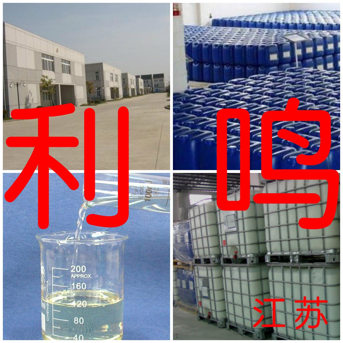 Гидрофильный хлорид источника, промышленный сорт, анализ, чистота, высокое качество обслуживания, своевременная доставка, Шанхай