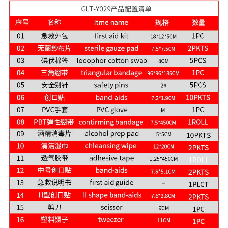 Cross-border exclusive for 16 kinds of 46 components first aid kit English first aid emergency kit suit outdoor first aid kit