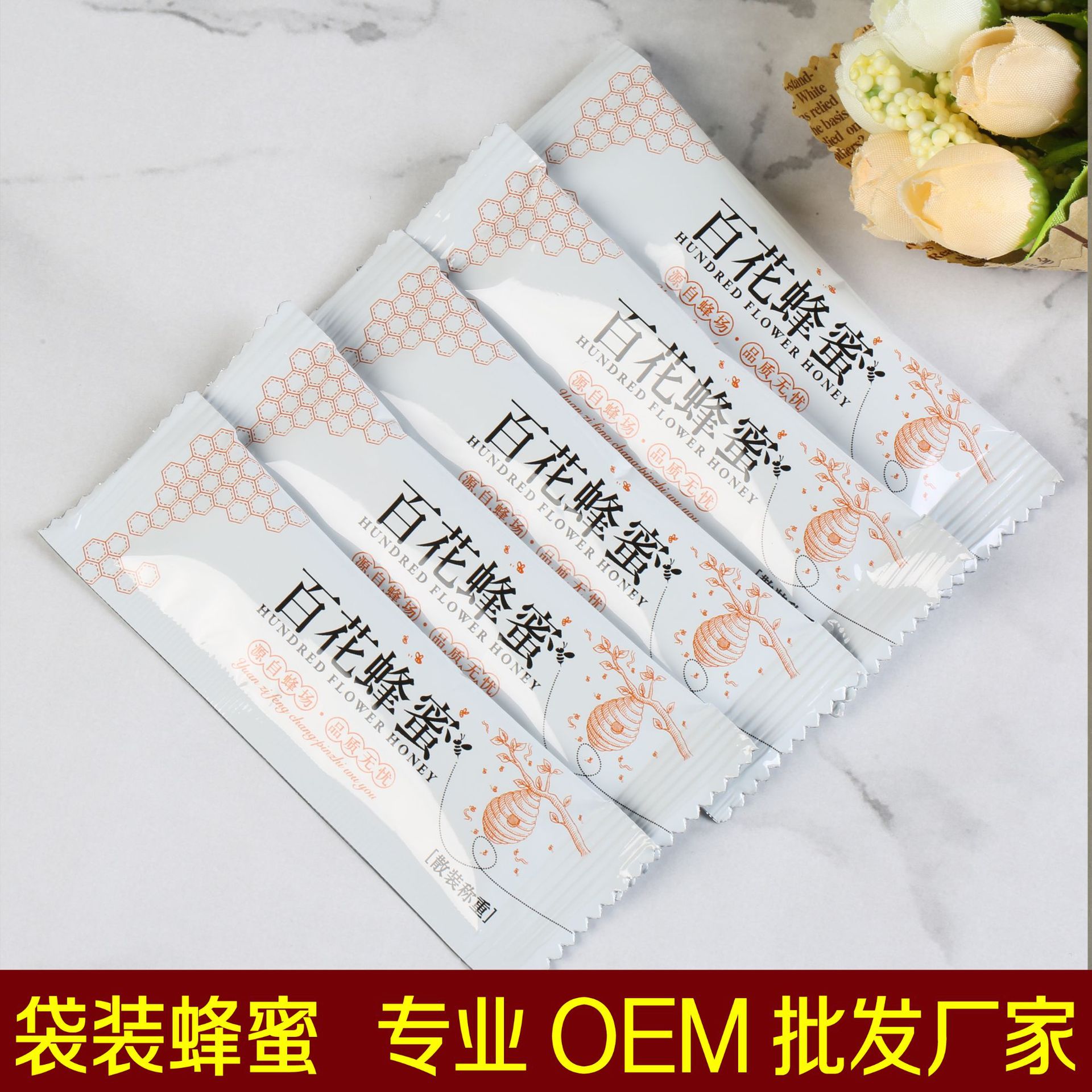 Мед акации маленький пакет независимая упаковка мед ста цветков портативный пакет оптовая фабрика