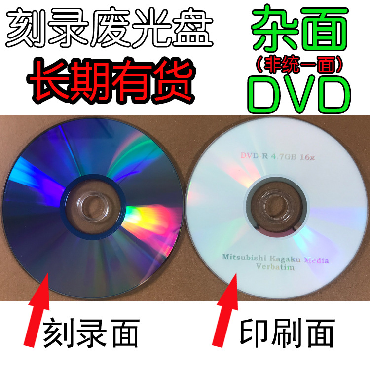 Long-term supply of carved waste CD waste CD waste DVD disc processing waste bird repellent decorative handmade CD