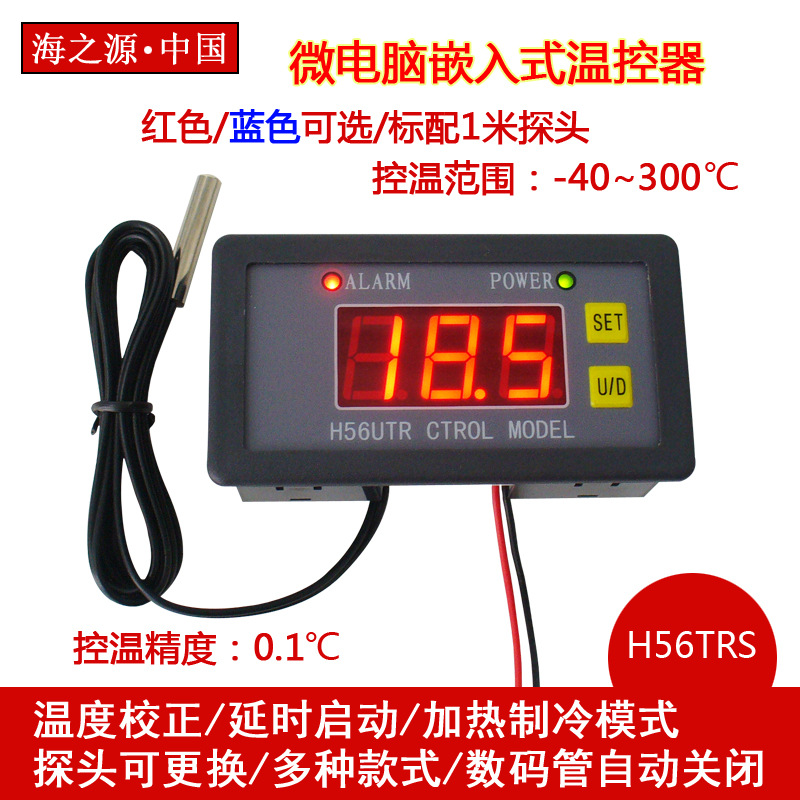 Термостат H56TR с высокой температурой -40 до 300 градусов, контроллер температуры, регулируемый цифровой дисплей