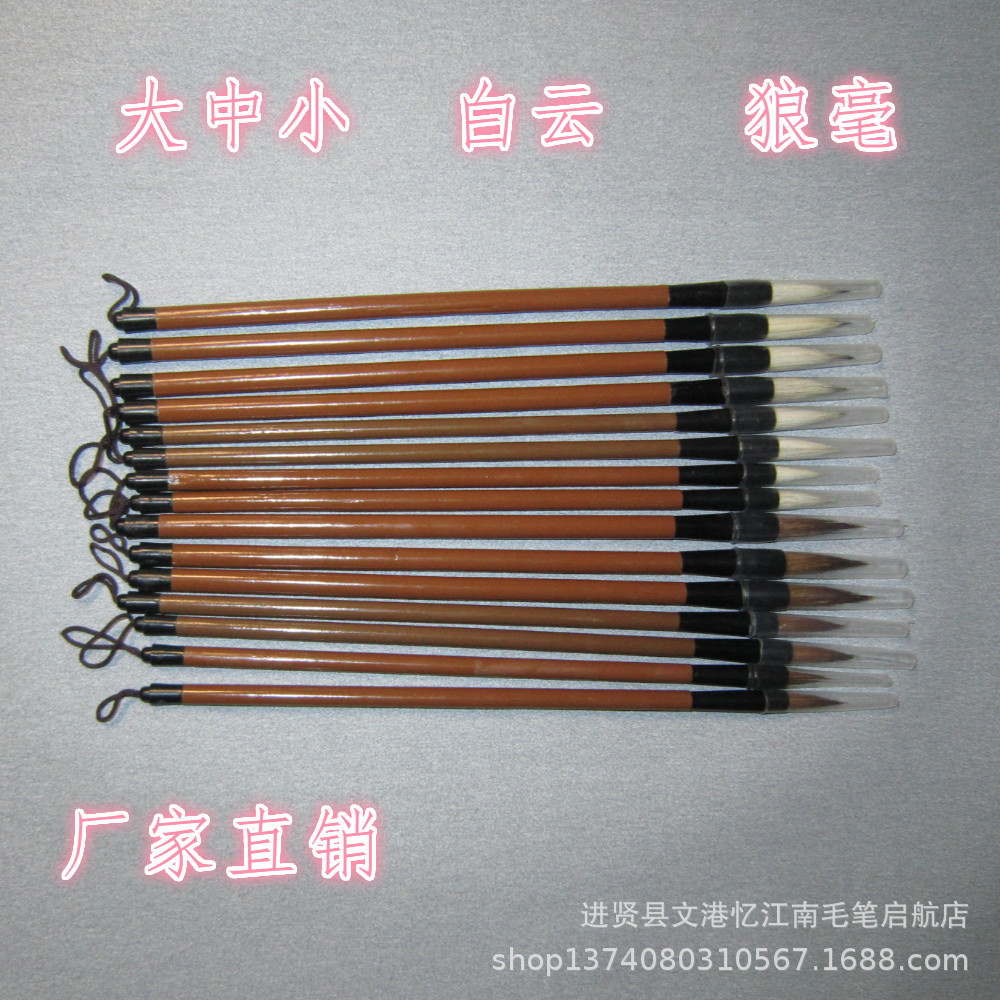 [Студенческая каллиграфическая кисть] Производитель из Фуцзяни предлагает большие, средние и маленькие кисти для обычного письма