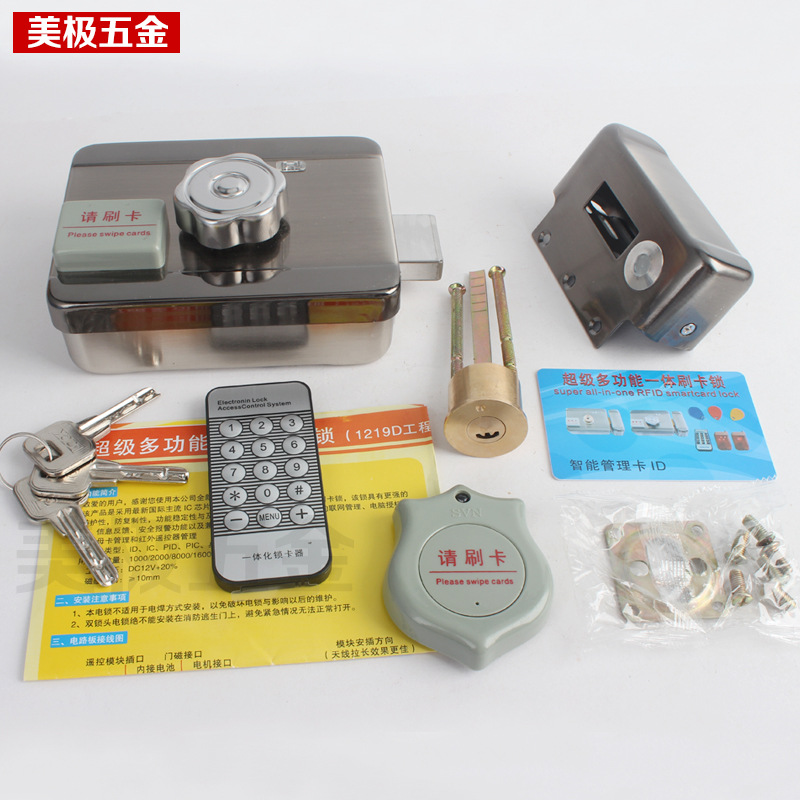 ID integrated card lock smart lock household anti-theft door lock single and double electric control lock card access control all-in-one machine 9999