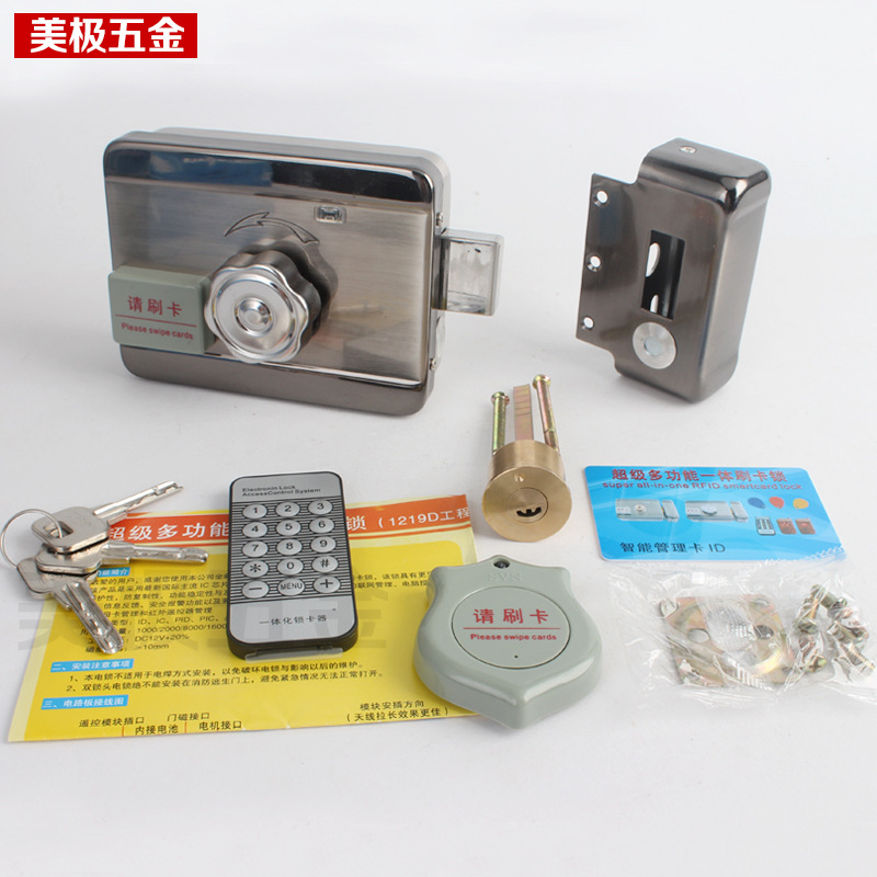 ID integrated card lock smart lock household anti-theft door lock single and double electric control lock card access control all-in-one machine 9999