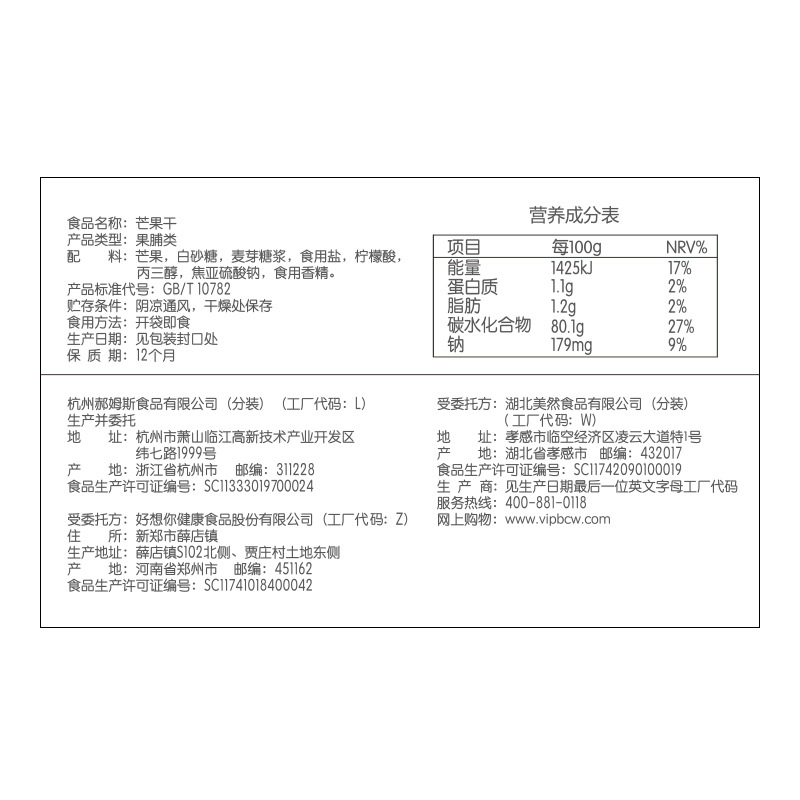 Herbal flavor online popular casual snacks dried mango dried durian dried fruit dried preserved fruit small size dried strawberry preserved fruit