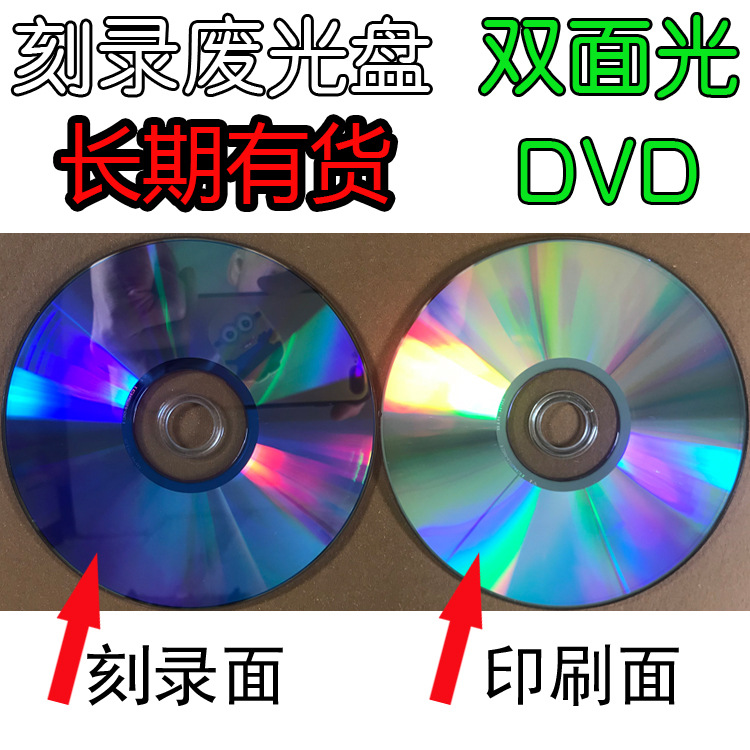 Долгосрочная поставка резного вторичного сырья CD, отходы обработки дисков DVD, декоративный ручной работы отпугиватель птиц из CD