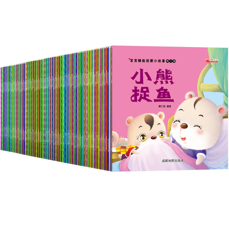 Baby's bedtime enlightenment story 100 Books 1-3-4-5-6 years old early education baby's bedtime story enlightenment books