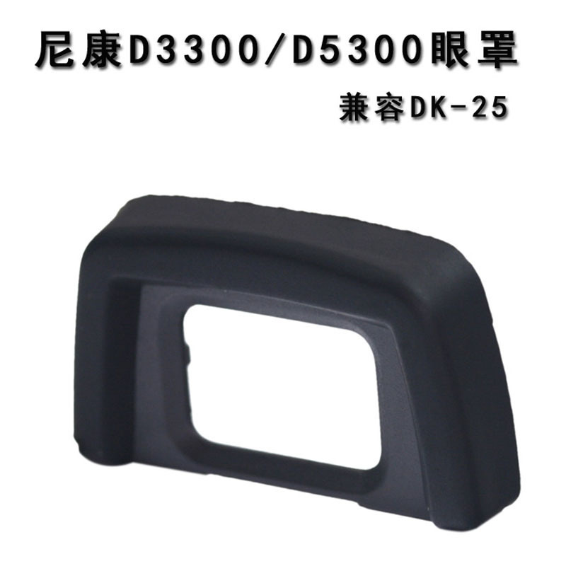 DK-25 eyeshade D3200D3300 D3400 D5300 D5500D5600 camera eyepiece viewfinder