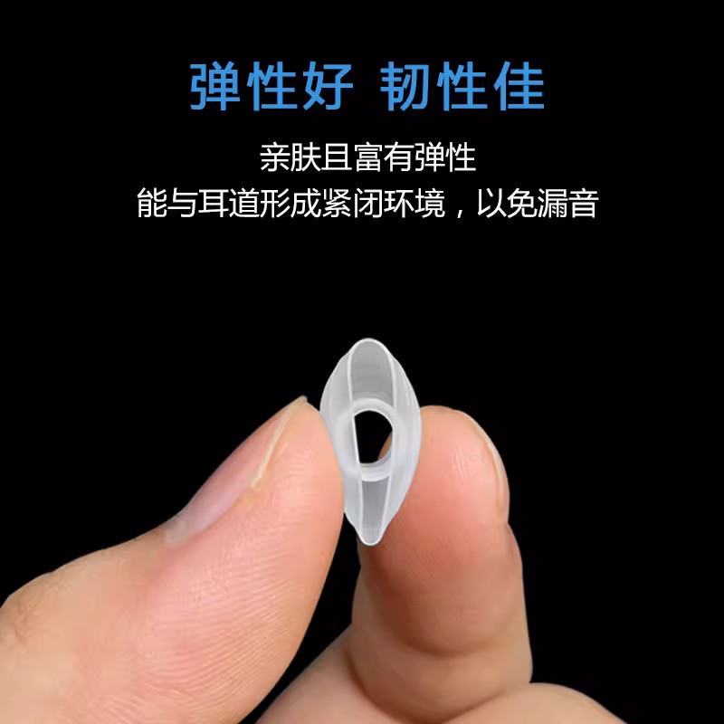 Strict selection [general] 4.5mm in-ear ear cap for Samsung millet non-slip silicone sleeve earplug