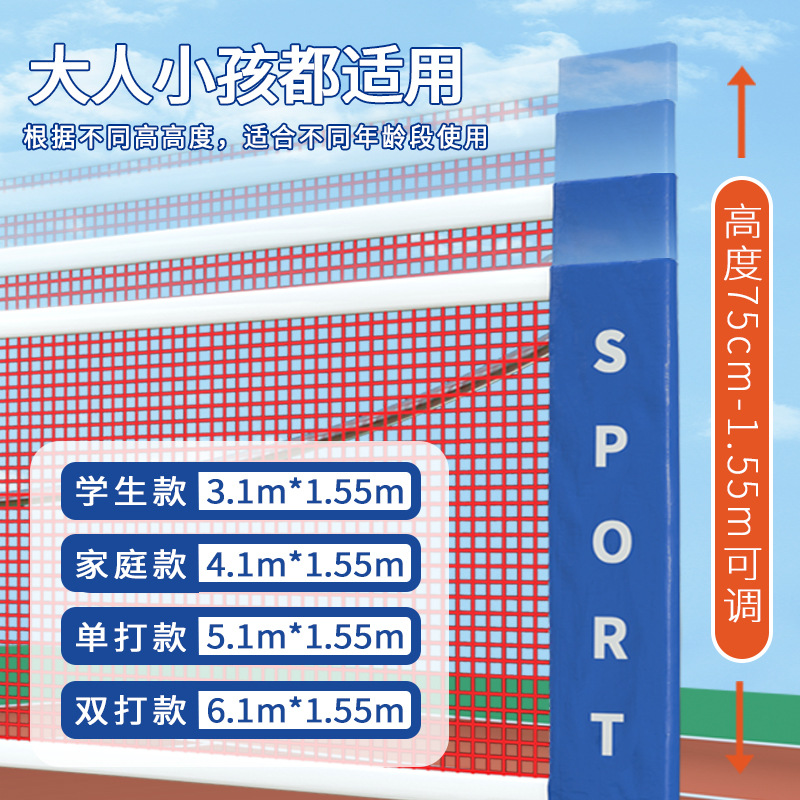 Portable Badminton Net Rack Standard Competition Household Mobile Net Post Indoor and Outdoor Stainless Steel Badminton Net Rack