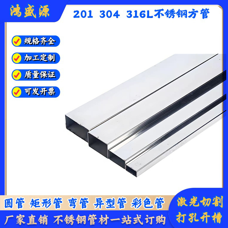 304 Stainless Steel Rectangular Tube 120*120/90*90/150*200 Large Diameter Industrial Thick Wall Square Tube Processing