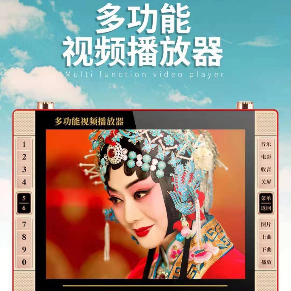 Jinzheng 2518 Large Screen Video Player 20inch Movie Player Elderly Device Square Dance Portable Video Player