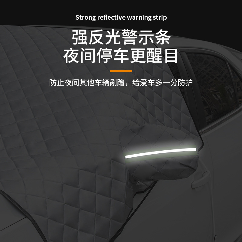 Car snow shield front windshield snow cover heat insulation sun visor thickened sun visor snow shield magnetic suction antifreeze window