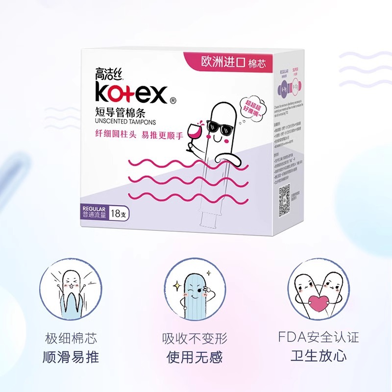 Kaojie silk short duct sliver non-sense built-in ordinary flow large flow 18 sanitary napkins