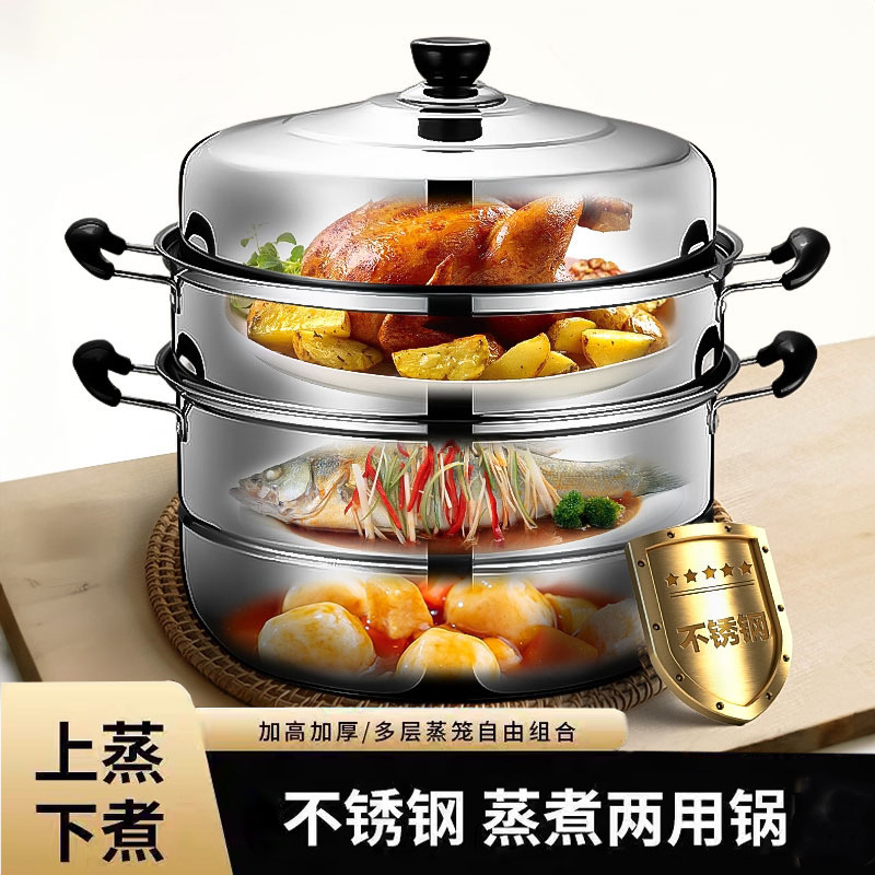 Thickened Stainless Steel Double-Layer Steamer Household Two-and Three-Layer Pot Large Soup Pot Steaming Fish Steaming Pot Induction Cooker Gas Stove
