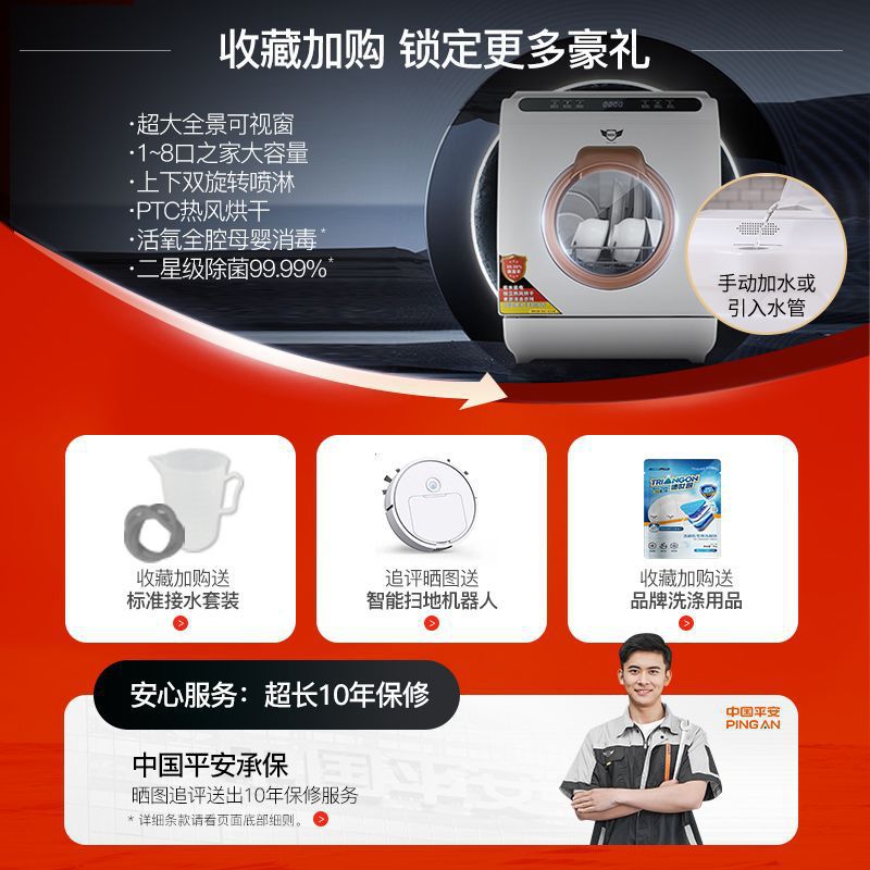 2025 Installation-Free Dishwasher W8Max Home Smart Desktop Embedded 8-Person Set Large Capacity