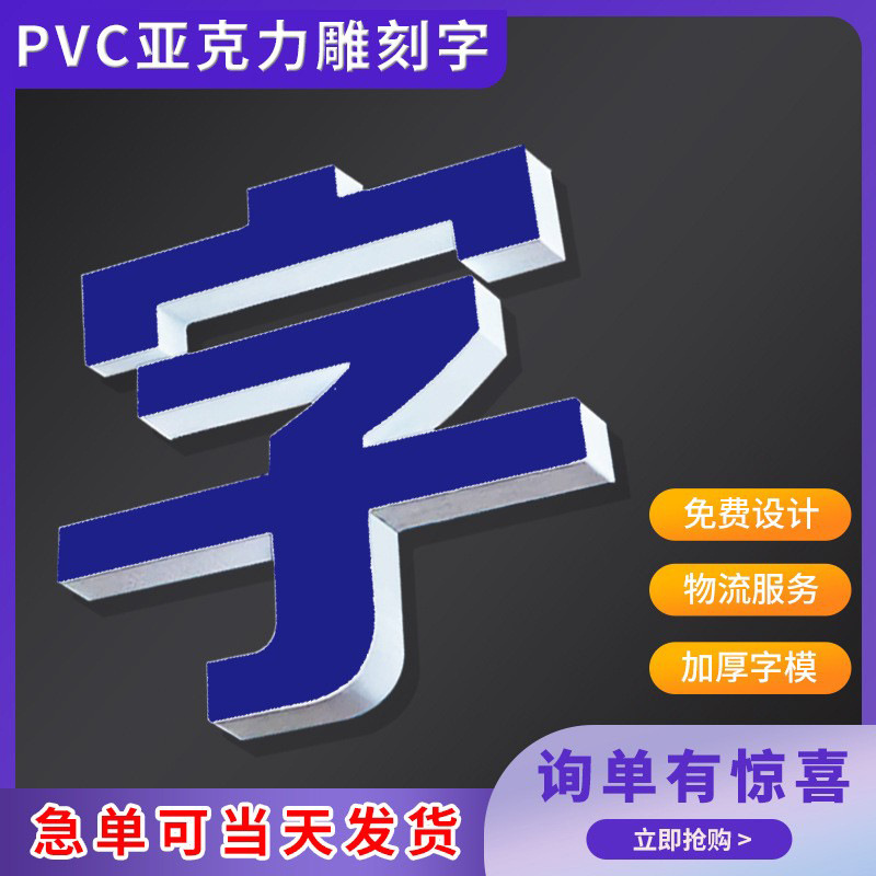 Source Factory Sign Billboard Door Luminous Characters Stainless Steel Flat Led Luminous Sign Neon Light Advertising Characters