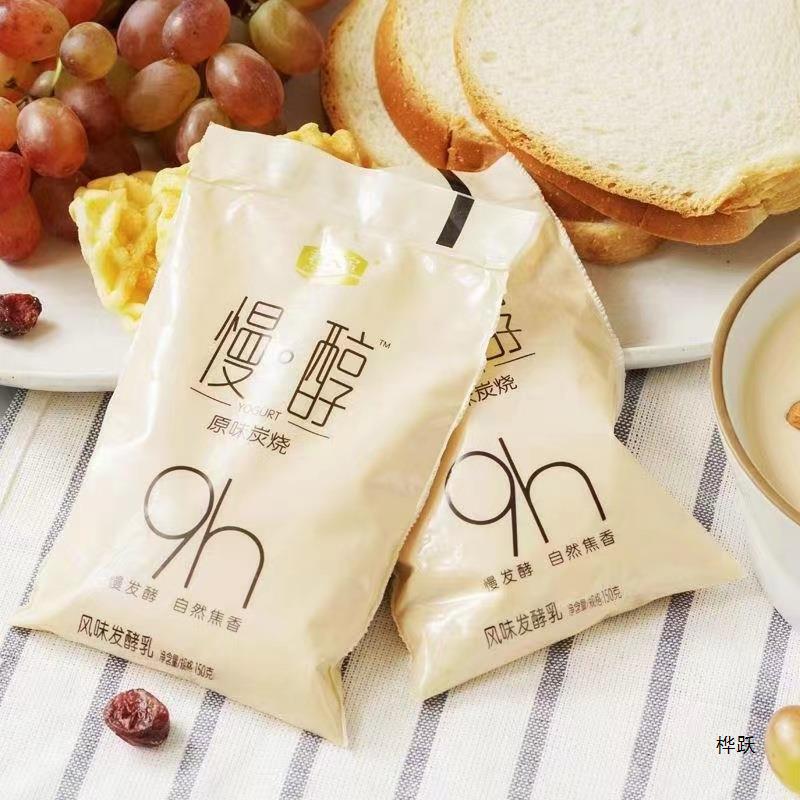 Junlebao Slow Alkyd Milk Original Charcoal Burned Yogurt Breakfast Yogurt Slow Alcohol 150g Pack Whole Box Charcoal Burned Yogurt