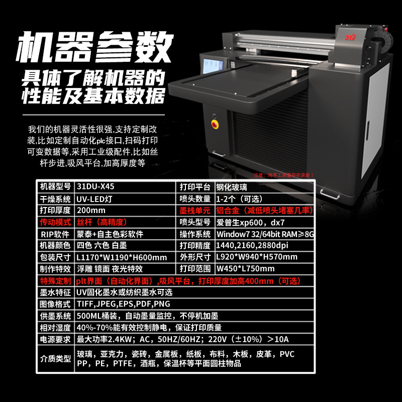 31 degree UV printer small A3 crystal wine bottle gift box packaging parts identification nameplate inkjet equipment