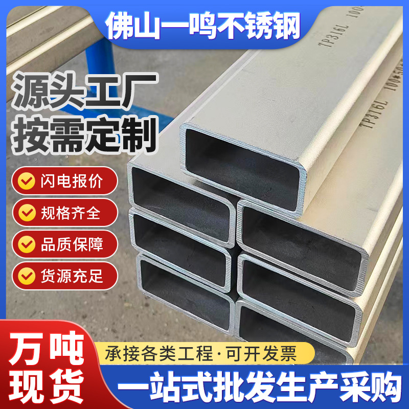 Квадратная труба из нержавеющей стали 304/316L с толстыми стенками, яркая квадратная труба из нержавеющей стали, декоративная круглая труба с отделкой в наличии