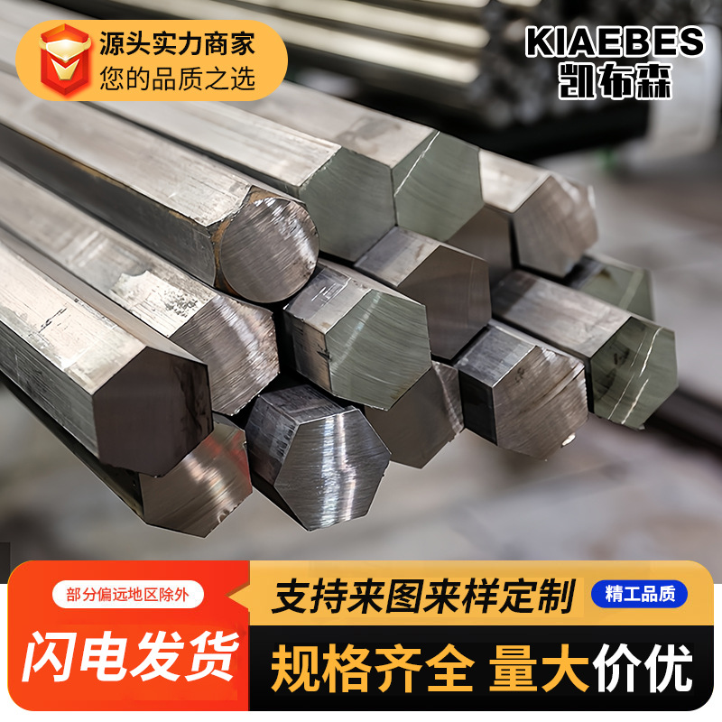Stainless Steel Hexagonal Rod Manufacturers Supply Solid Hexagonal Square Steel Rods 304 Stainless Steel Rods with Zero Cutting Processing