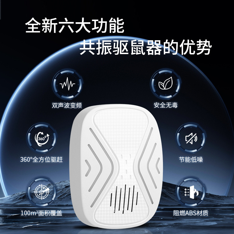 New Smart Cross-Border Ultrasonic Mosquito Repellent, Mouse Repellent, Silent Home Bedroom Cockroach Repellent, Electronic Insect Repellent