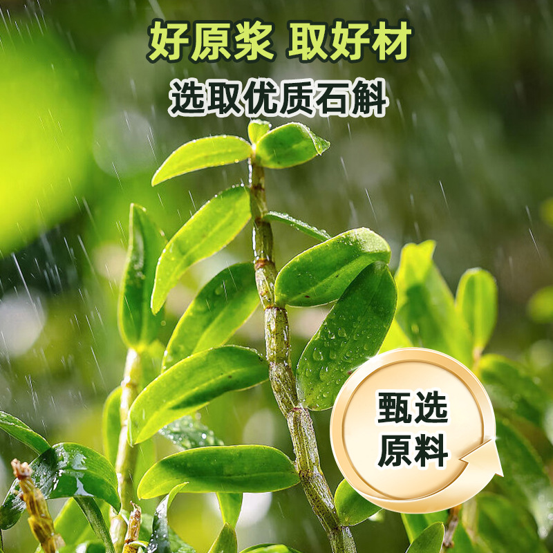 Dendrobium Puree Plant Drink Oem Processing Huangyantang Batch Customized Production of Special Drink Oral Liquid