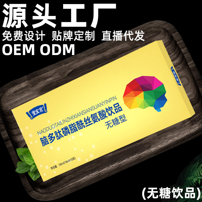 Безсахарный напиток с полипептидами, оптовая продажа