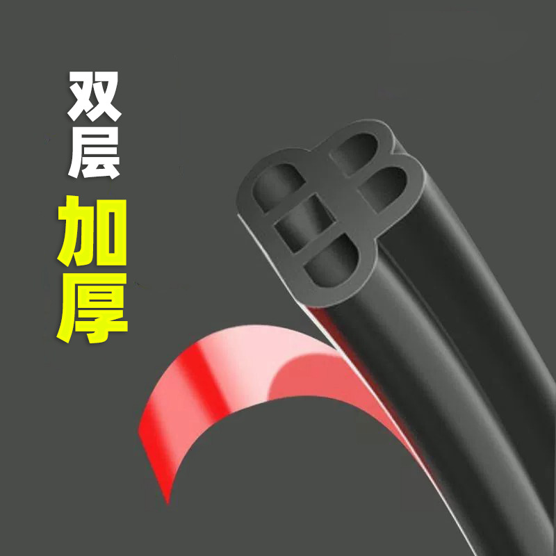 Уплотнительная лента для автомобилей, звукоизоляционная лента для дверей, пылезащитная универсальная уплотнительная лента с 5 отверстиями, модифицированная двойная универсальная, модифицированная и противоударная