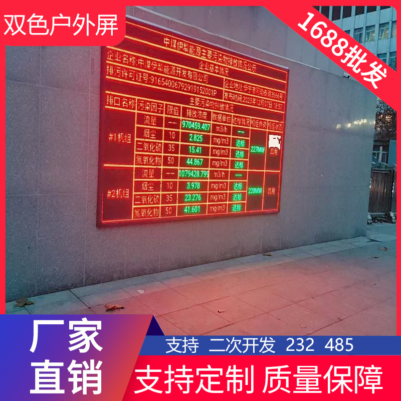 Led Display P10 Single Red Outdoor Rainproof Door Head Rolling Word Screen Module Unit Board Digital Advertising Screen Batch