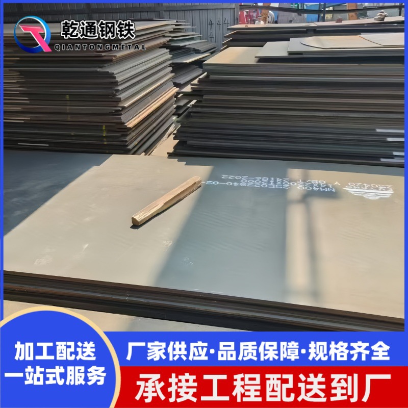 Industrial Nm400/Nm450/Nm500 Wear-Resistant Steel Plate Mn13 High Manganese Steel Plate 65 Manganese Steel Plate Laser Cutting