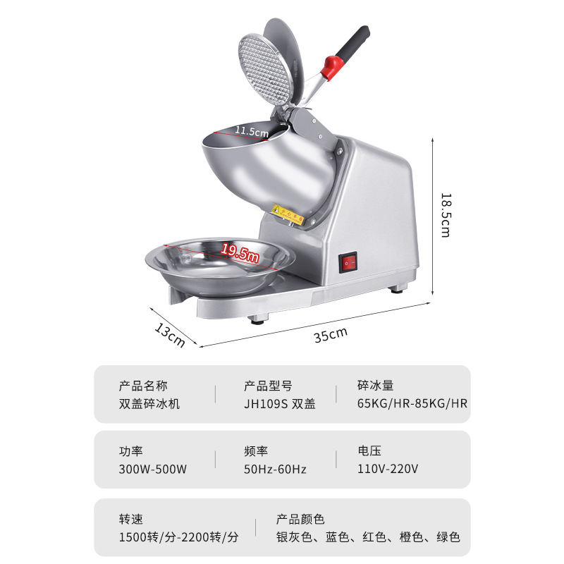 New cross-border double knife ice crusher ice breaker commercial ice machine Snowflake home ice machine milk tea shop wholesale