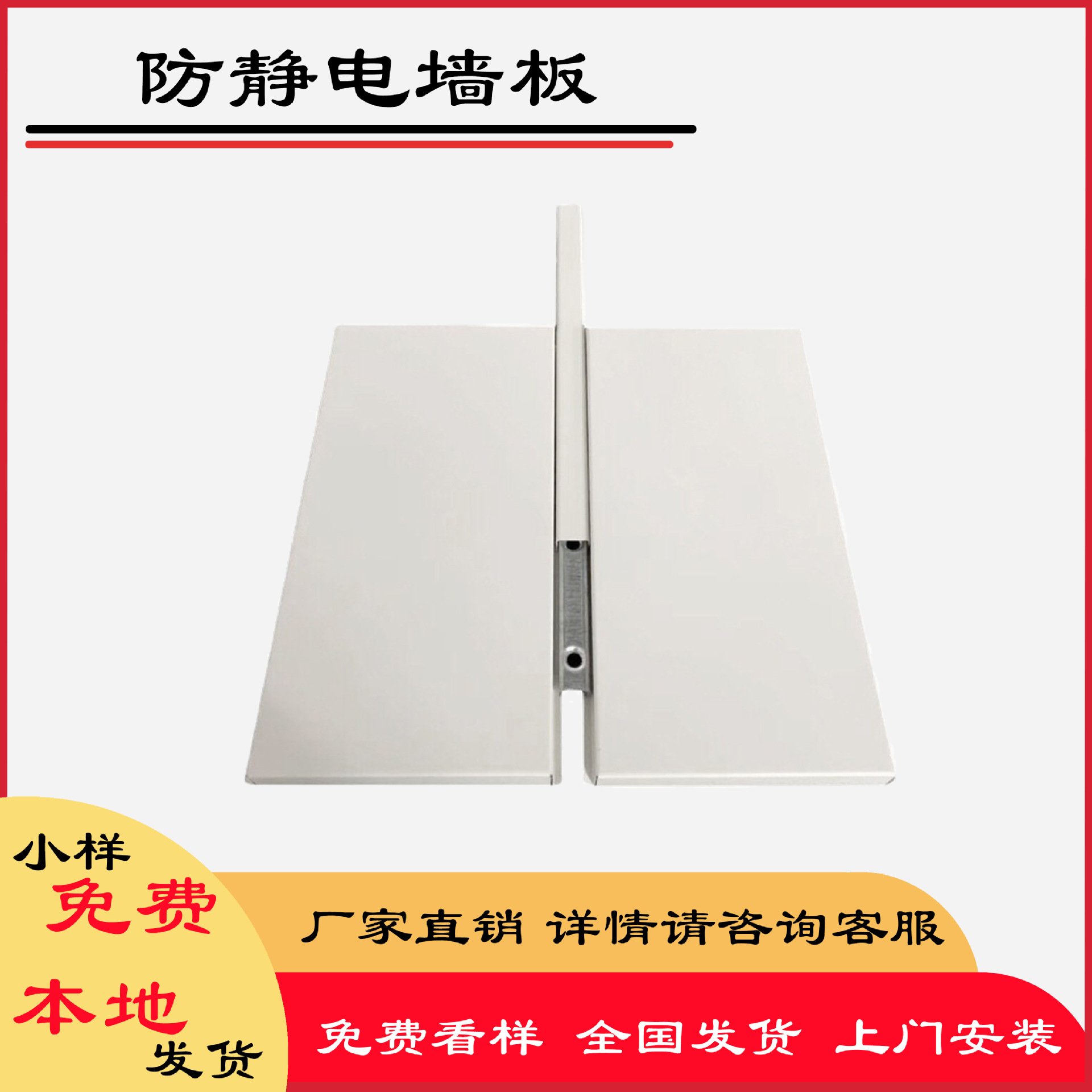 Панель стены комнаты, антистатическая цветная стальная панель, новая композитная цветная стальная панель, для контрольной комнаты, больницы, банка