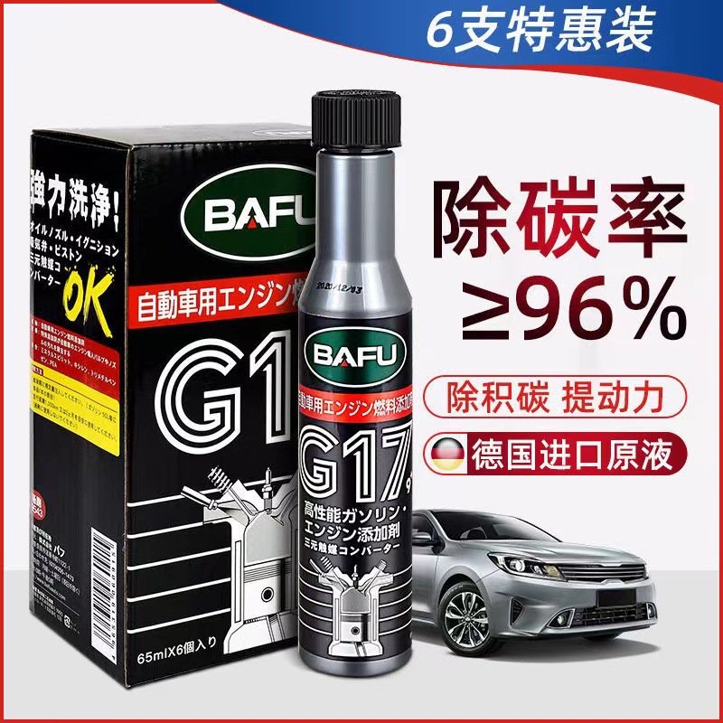 Bafu automobile three-way catalytic cleaning agent engine internal removal-free carbon deposit cleaning agent valve exhaust cleaning