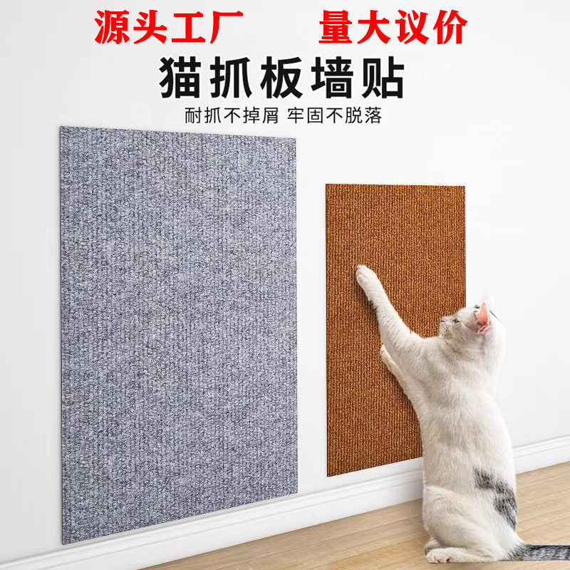 Когтеточка для кошек, самоклеящаяся, защитная наклейка для дивана, ремонтная наклейка