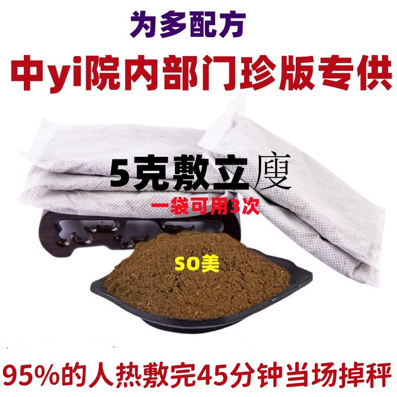 13 одноразовых пакетов для похудения 5g, мощное наружное применение для пупка, не щелочной, горячий компресс для похудения