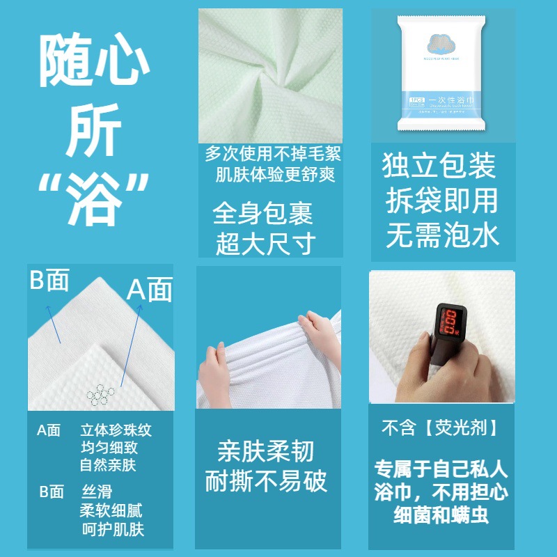 Disposable bath towel travel Independent packaging thickened hotel supplies non-woven fabric suit disposable towel customization