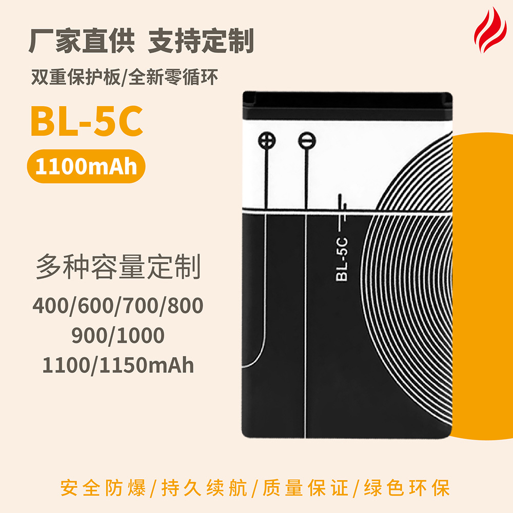 Manufacturer's Supply Bl-5C Battery 3.7V Rechargeable Mobile Phone Battery Game Wholesale Lithium Large Capacity