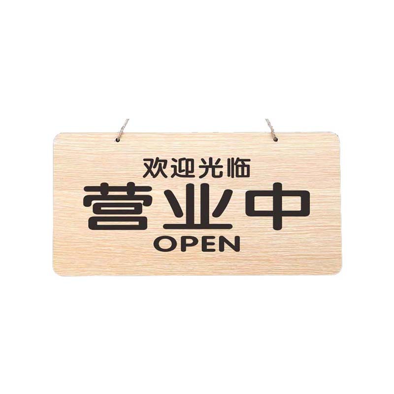 Business in Progress, Rest in Progress, Double-Sided Wooden Welcome Sign, Air Conditioning Open, Please Be Informed of Any Matters, Warm Reminder Door Sign