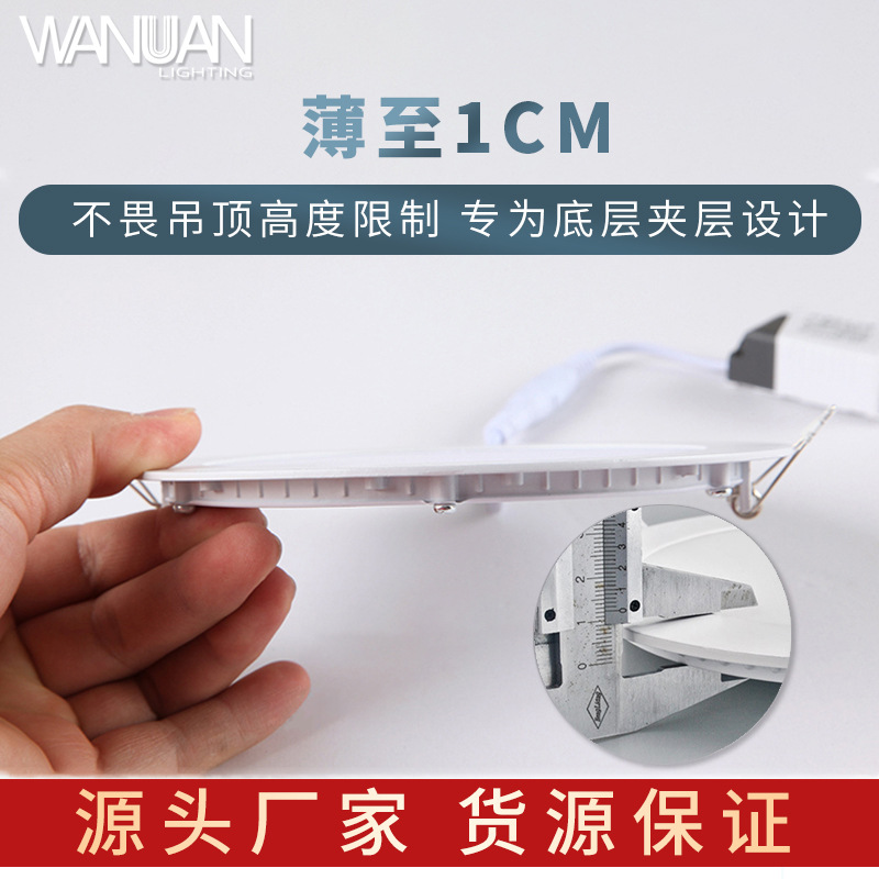 Ultra-Thin Flat Panel Light 18W24W Die-Cast Downlight Living Room Kitchen Office Embedded 1cm Round Square Panel Light