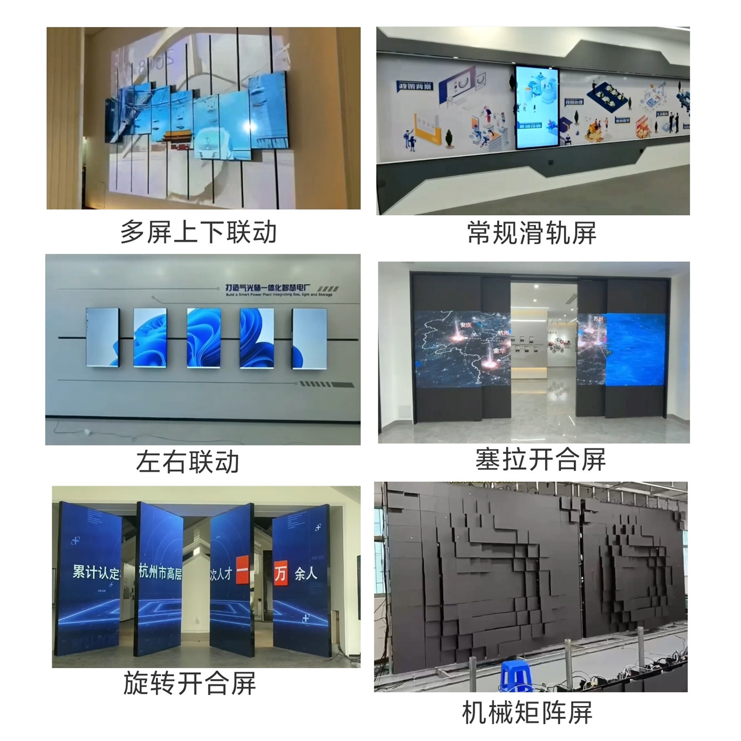 Small Pitch Led Lcd Splicing Display Multimedia Digital Exhibition Hall Slide Rail Opening and Closing Door Display Rental