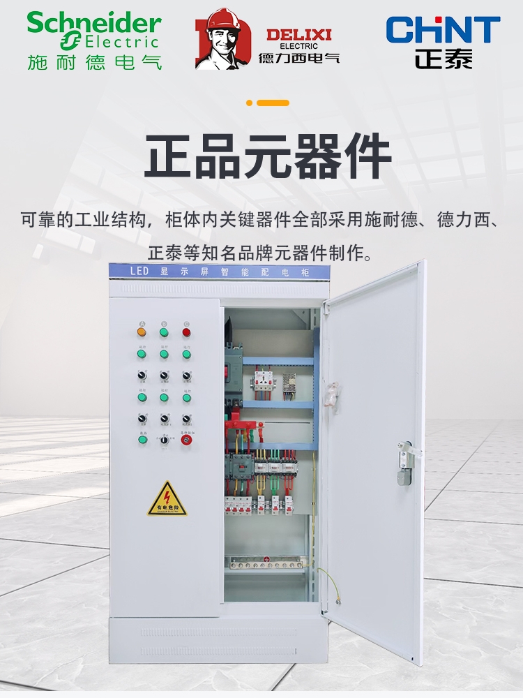 Led Display Intelligent Distribution Cabinet Fixed Screen Strong Current Wiring Box Plc Sub-Circuit Control Cabinet Hx16-3 White