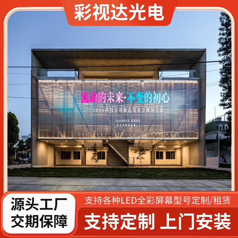 Производственные процессы по индивидуальному заказу P3.91-P7.82 светодиодный прозрачный экран, экран стеклянного окна, арочный прозрачный экран