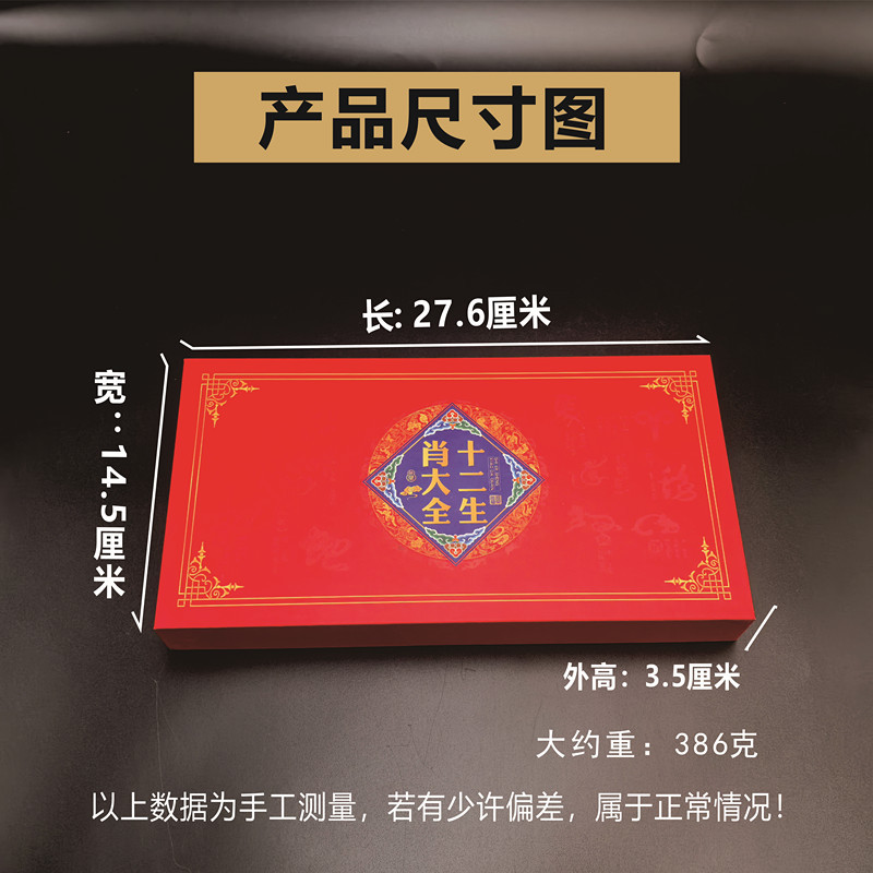 Two-Wheel Zodiac Complete Set Coin Packaging Box Commemorative Coin Box Coin Packaging Box Gift Box 12 Zodiac Protection Box