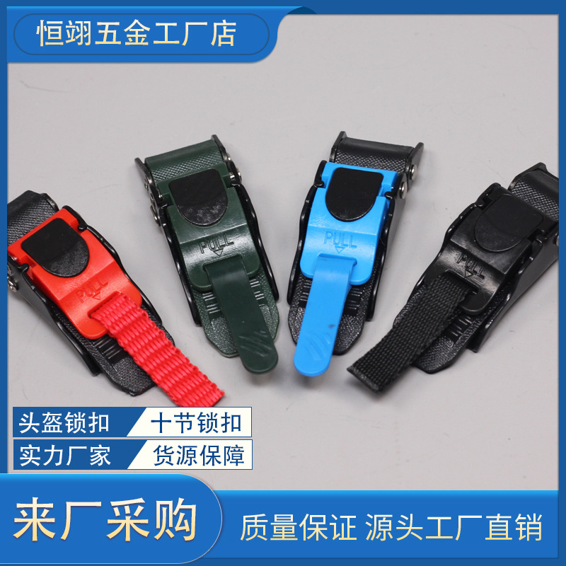 Электрический мотоциклетный защитный шлем аксессуары пряжка подбородка замок быстрой пряжки ECE десятисекционная пряжка универсальная