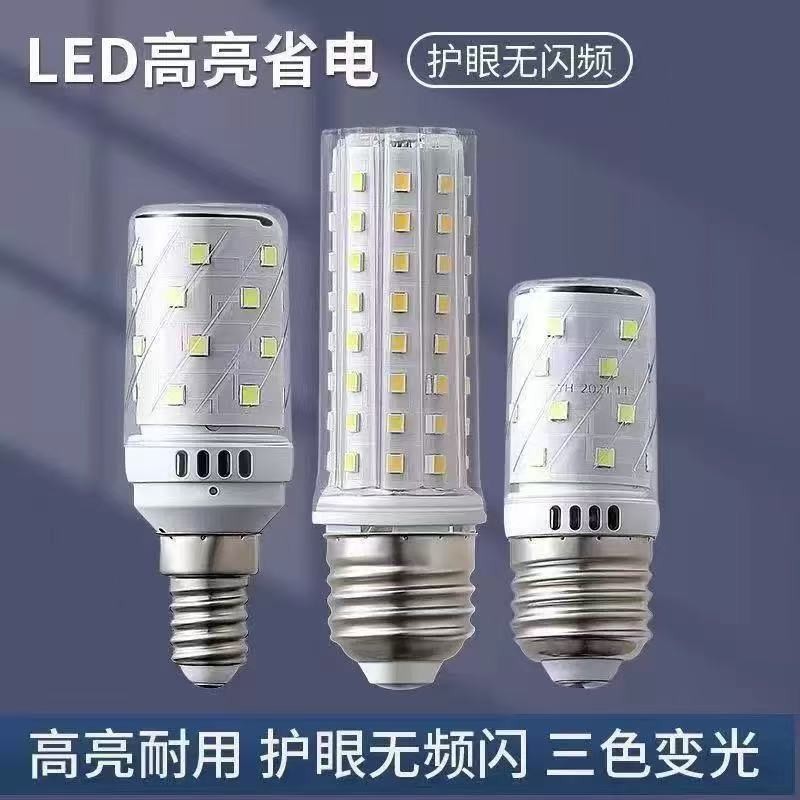 Led Corn Light Head Strong Table Lamp Shadowless Plastic E14E27 Energy-Saving High-Brightness Lamp Core Bulb Crystal Lamp