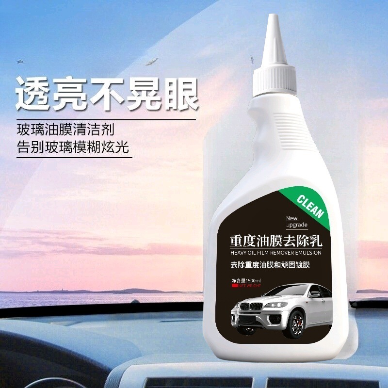 Удаление масляной пленки с стекол, молоко 500 г, большая емкость, очистка стекол автомобиля, поддержка дропшиппинга