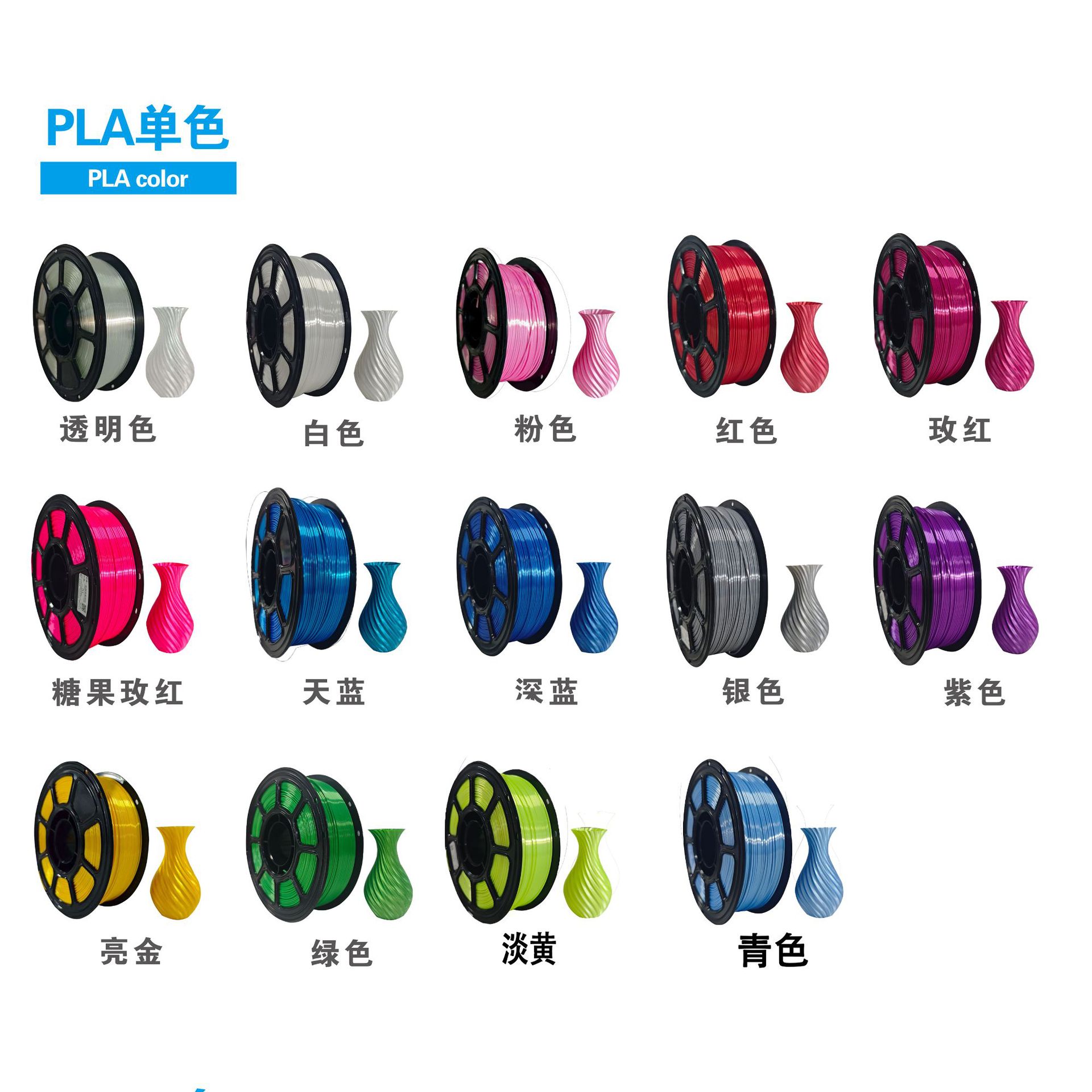 Pla 3D Printing Filament, White Single Color Silk, 1.75mm, Multiple Colors Available, Cross-Border Shipping, No Clogging, Factory Direct Sales