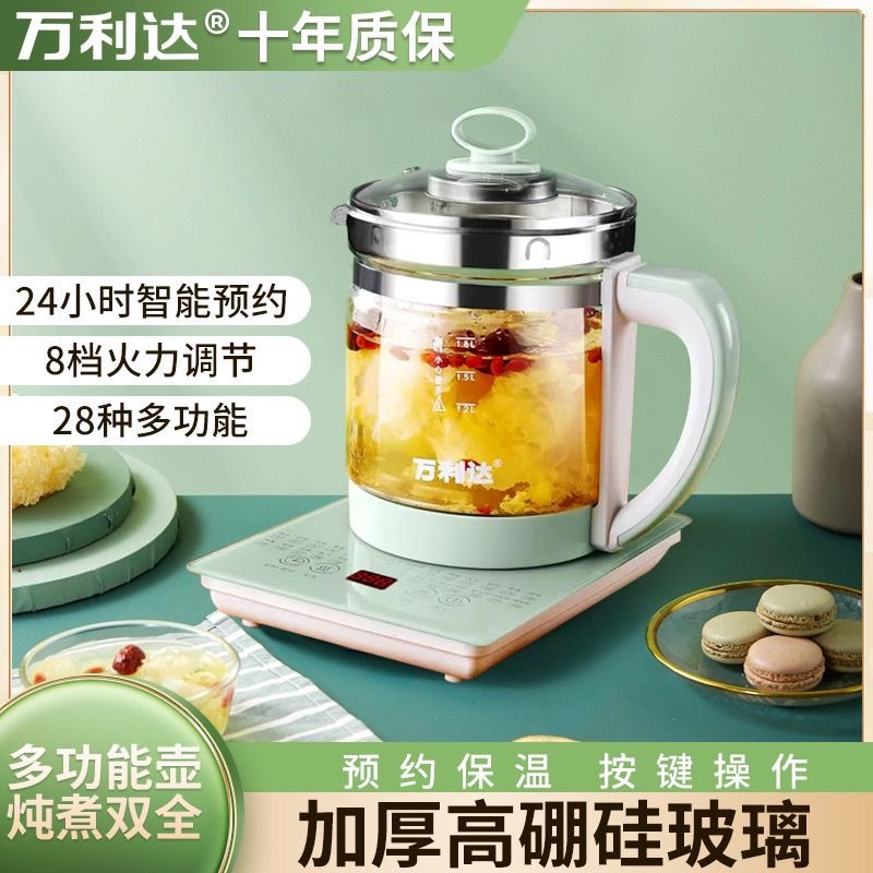 Vanlida Health Pot Office Household Multi-functional Kettle Decoction Pot Tea Health Pot Gift Wholesale
