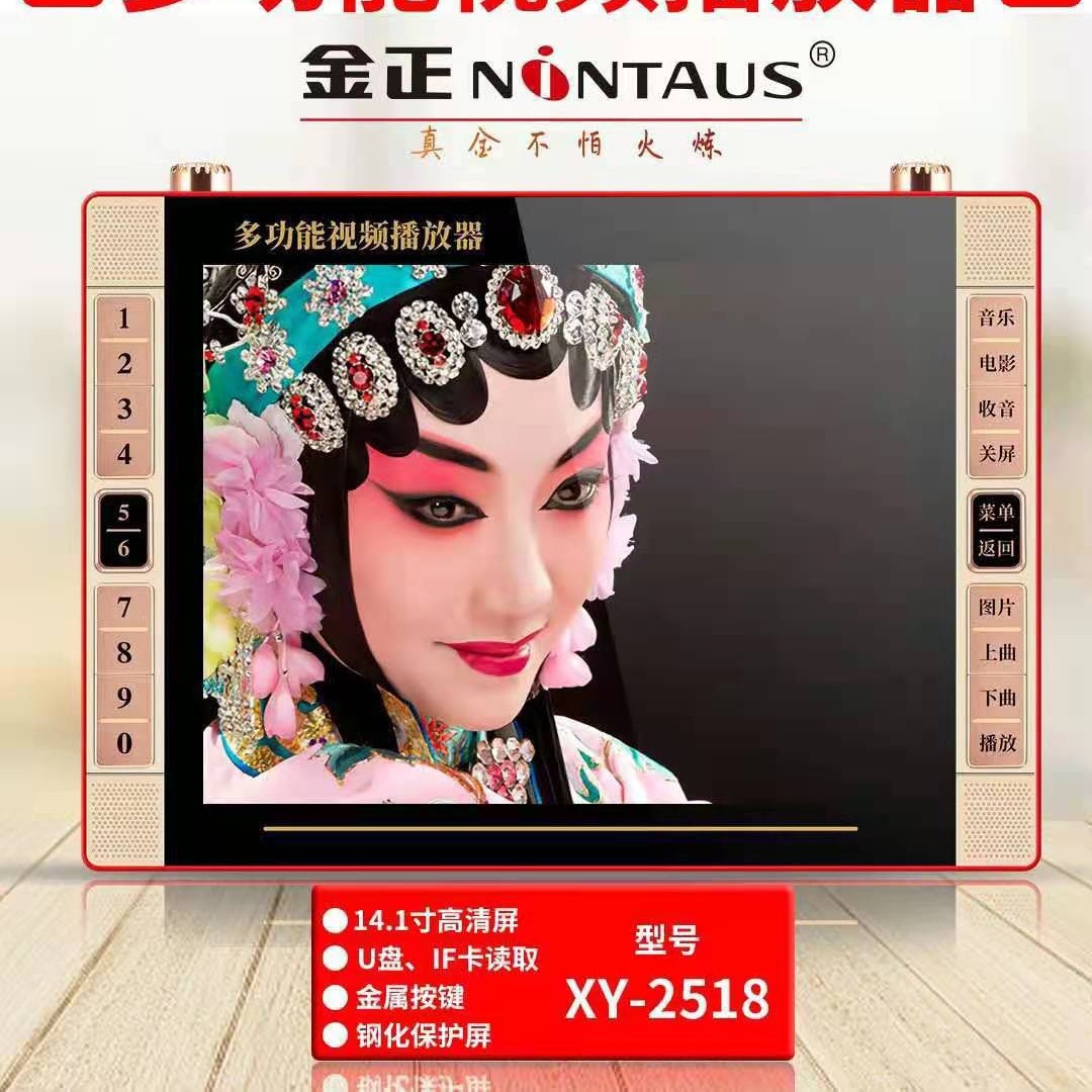 Jinzheng 2518 большой экран видеоплеер 20 дюймов фильм плеер устройство для пожилых квадратный танец портативный видеоплеер